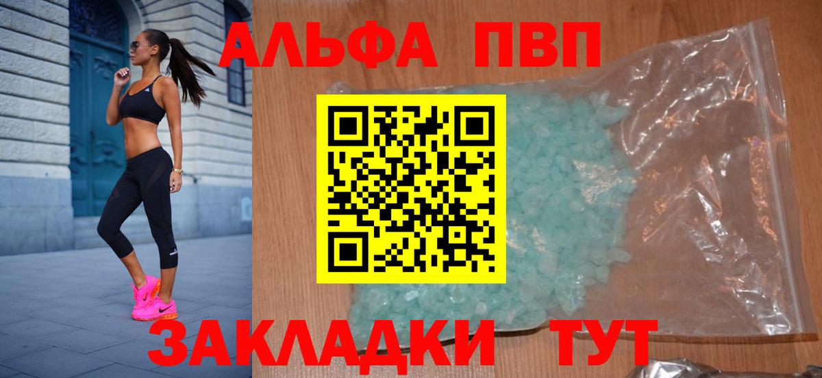 Сосновоборск  A PVP мука  хочу   Вход с VPN  A PVP Соль  Альфа ПВП крисы CK 