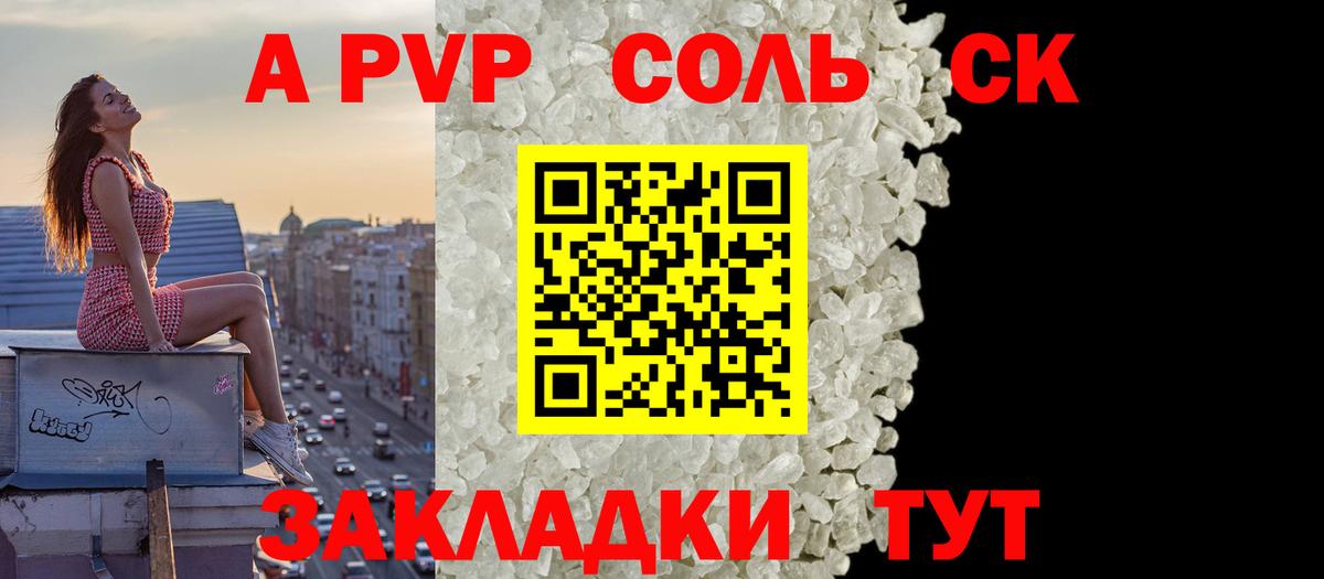Alpha PVP крисы CK Сосновоборск