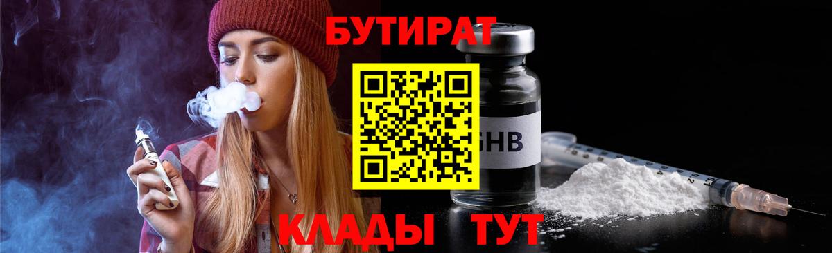 БУТИРАТ  БУТИРАТ оксана  Вход с VPN  Сосновоборск 