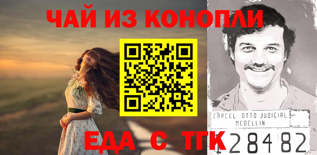 Сосновоборск  Печенье с ТГК конопля  Вход с VPN 
