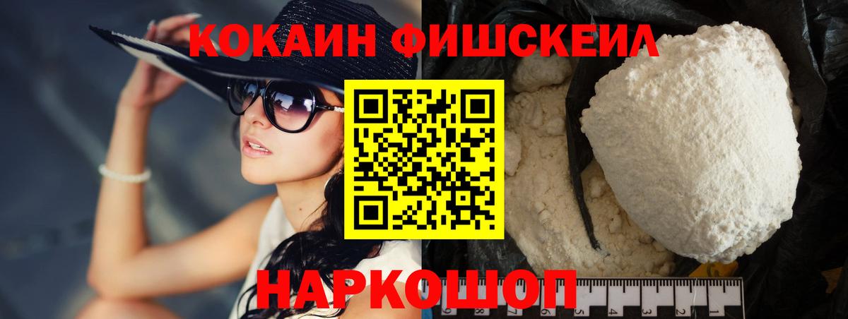 Сосновоборск  КОКАИН Columbia  Cocaine 99%  Вход с VPN 