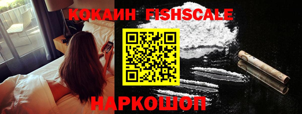 Кокаин Колумбийский Сосновоборск