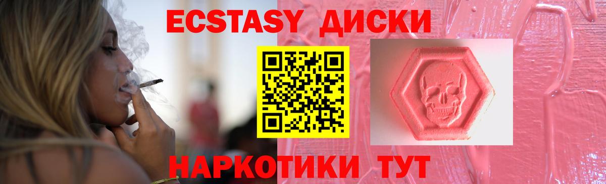 купить наркотик  ЭКСТАЗИ Punisher  Вход с VPN  Сосновоборск  Ecstasy бентли 