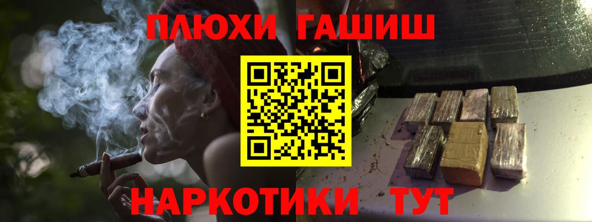 ГАШИШ гашик Сосновоборск