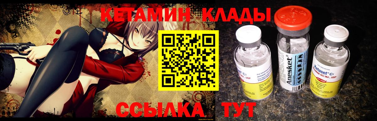 КЕТАМИН ketamine  Вход с VPN  Сосновоборск  КЕТАМИН VHQ 