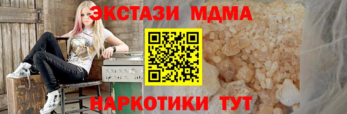 MDMA  MDMA кристаллы  Вход с VPN  МДМА Molly  Сосновоборск 