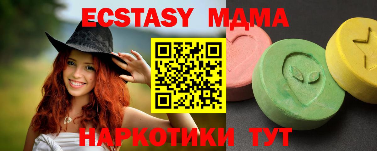 МДМА Molly Сосновоборск