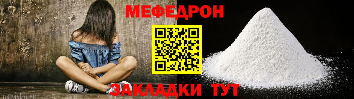 Мефедрон mephedrone  где найти наркотики  Сосновоборск  Меф мука  Вход с VPN  МЯУ-МЯУ 