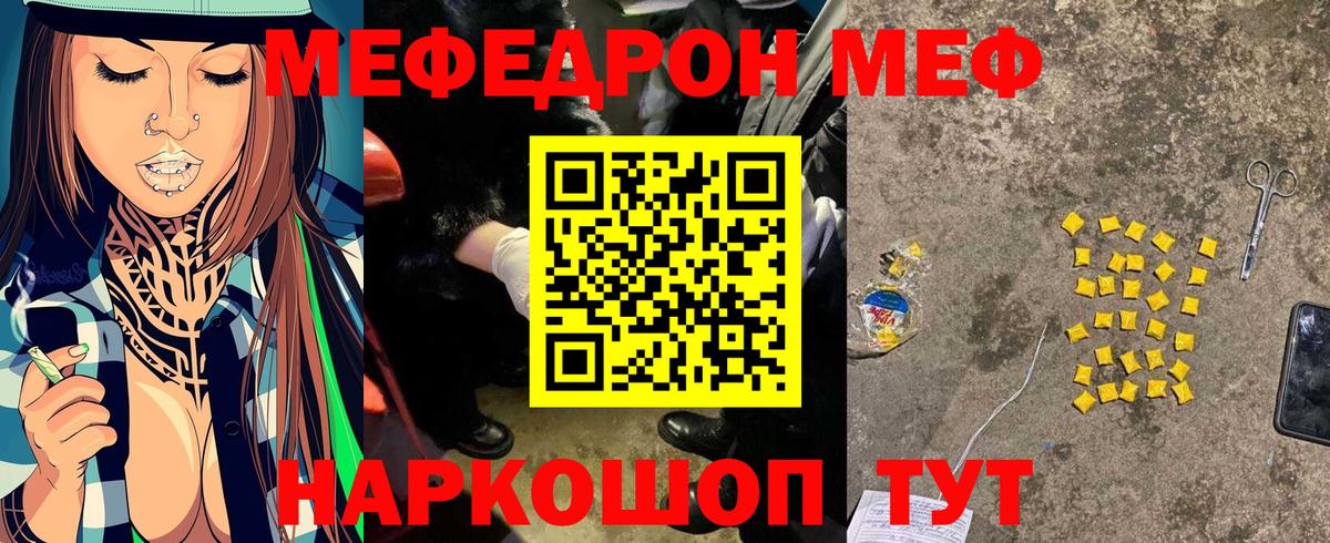 МЕФ мука Сосновоборск