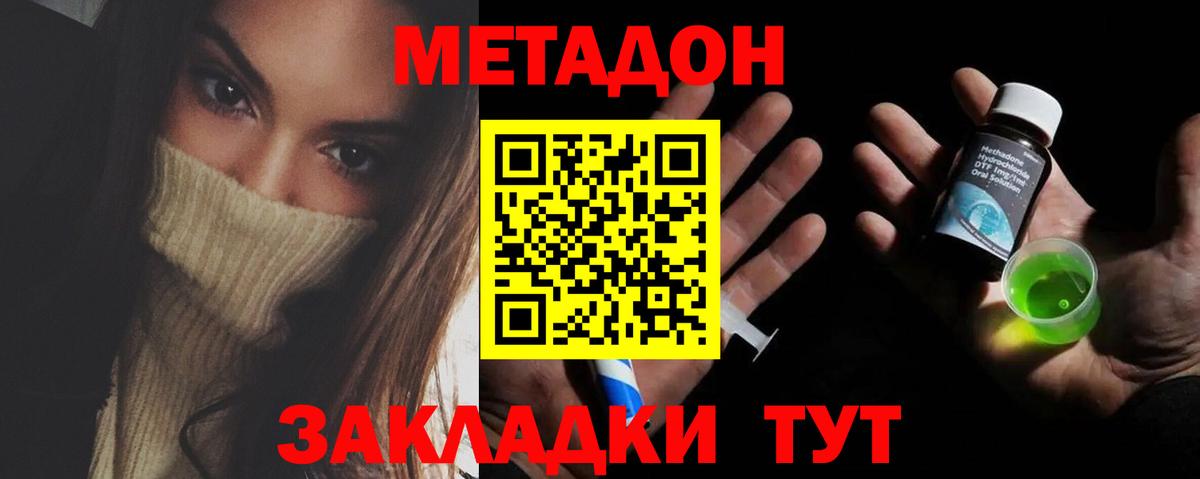 дарк нет телеграм  МЕТАДОН VHQ  МЕТАДОН мёд  Вход с VPN  Сосновоборск 