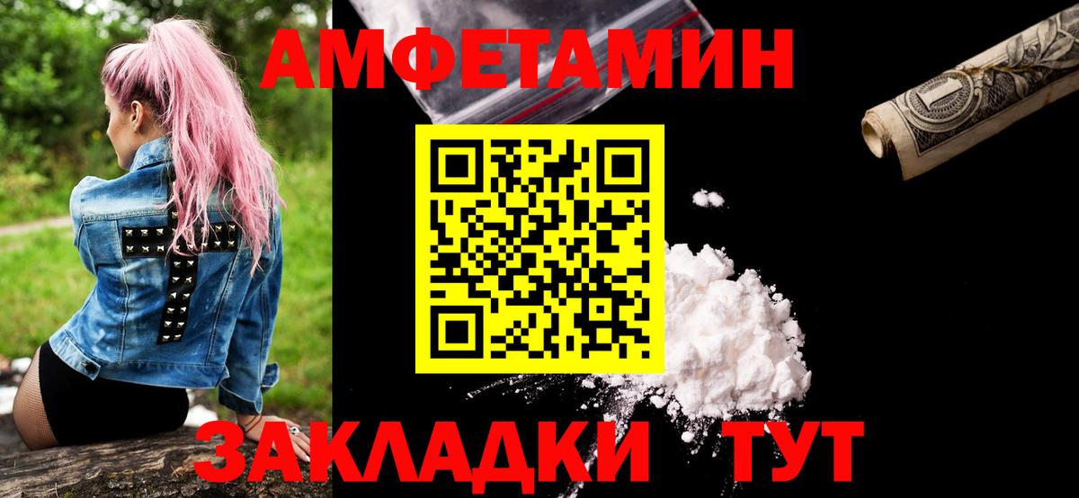 Сосновоборск  МЕТАМФЕТАМИН мет  Вход с VPN 