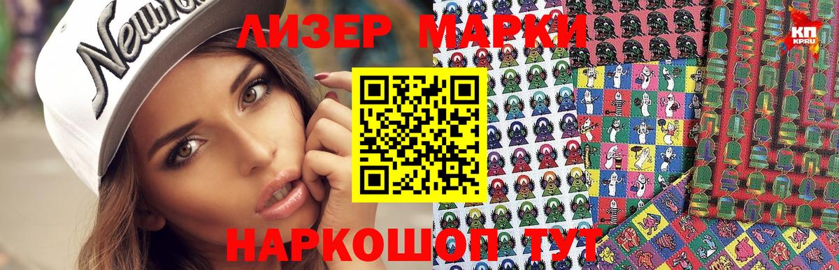 Марки NBOMe 1,5мг  Марки NBOMe 1,5мг  Вход с VPN  Сосновоборск 