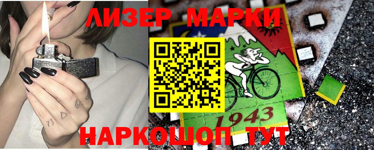 Марки 25I-NBOMe 1,5мг Сосновоборск
