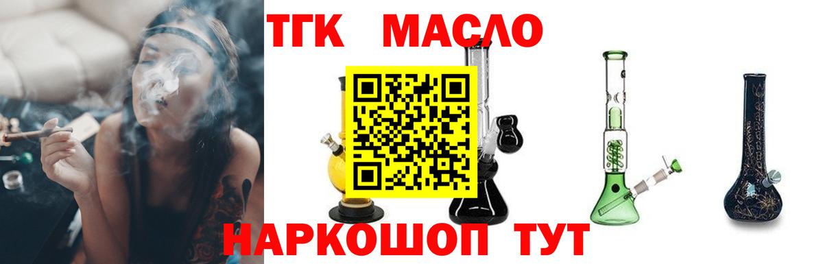 Дистиллят ТГК концентрат  Вход с VPN  Сосновоборск 
