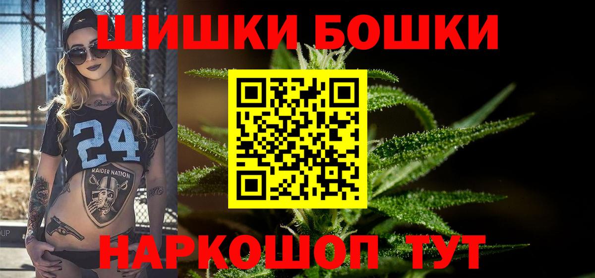 Бошки Шишки VHQ  МАРИХУАНА MAZAR  Вход с VPN  Бошки Шишки конопля  Сосновоборск  Шишки марихуана AK-47 